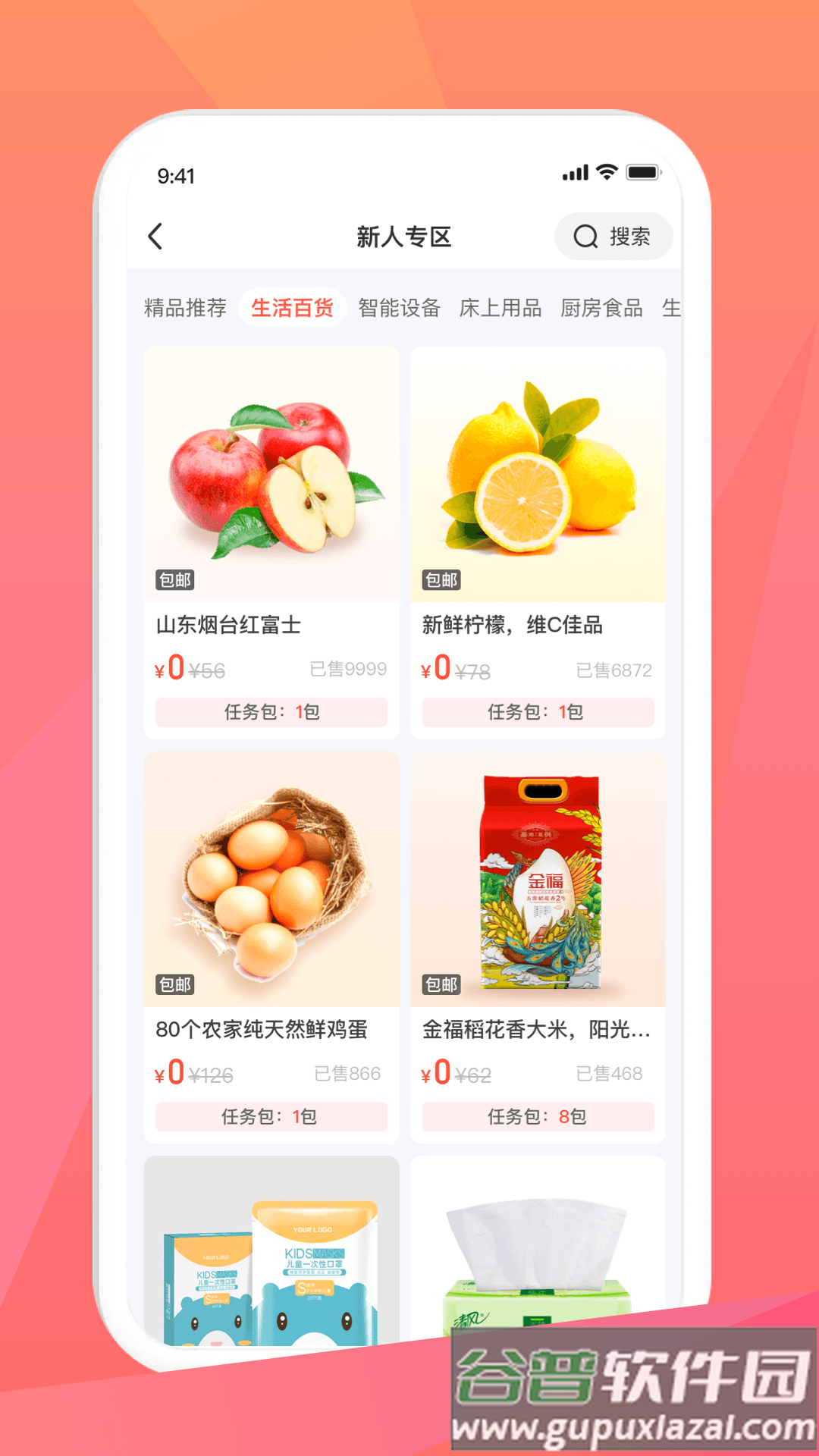 米米库app官方免费下载截图1