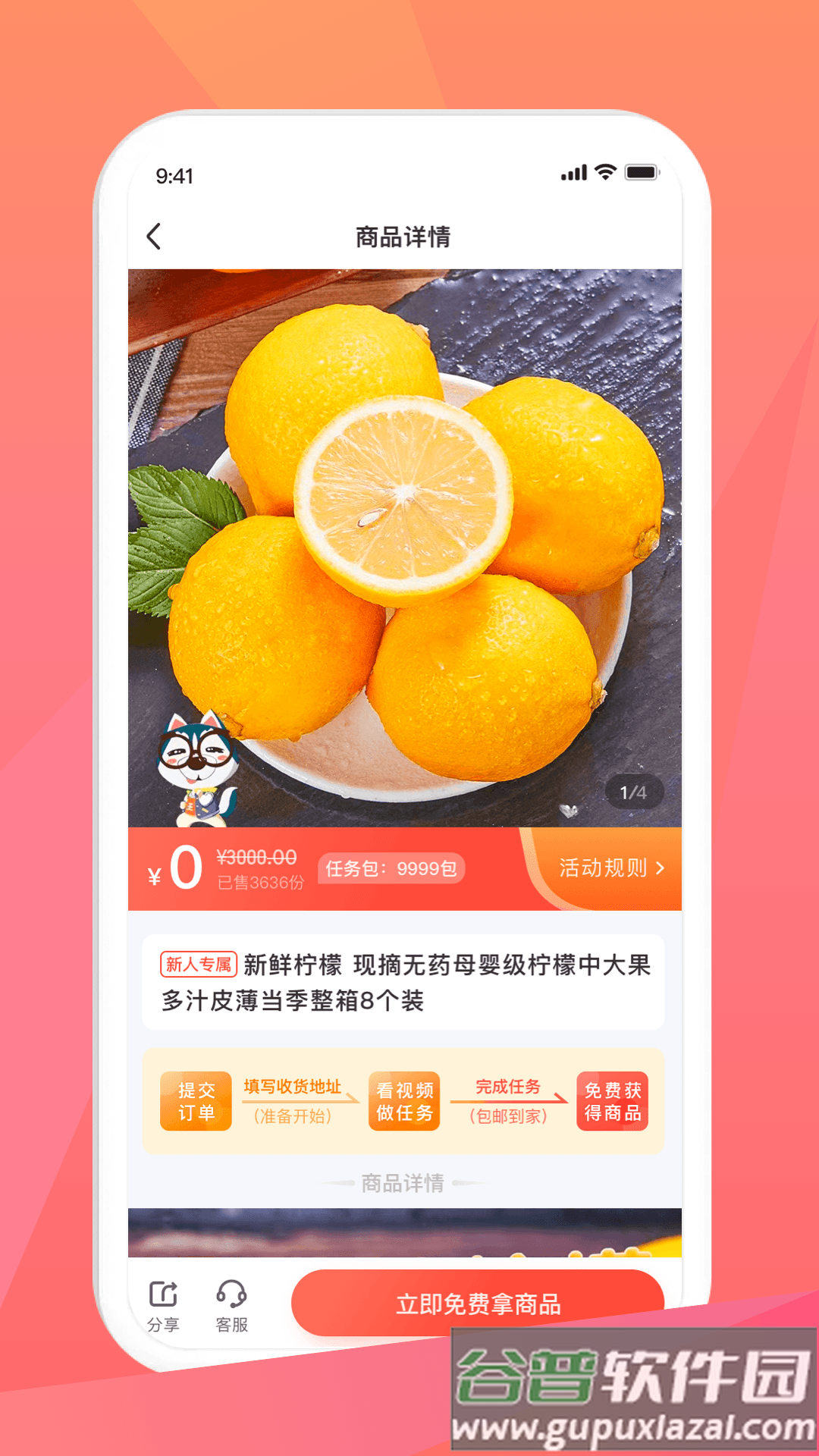 米米库app官方免费下载截图2