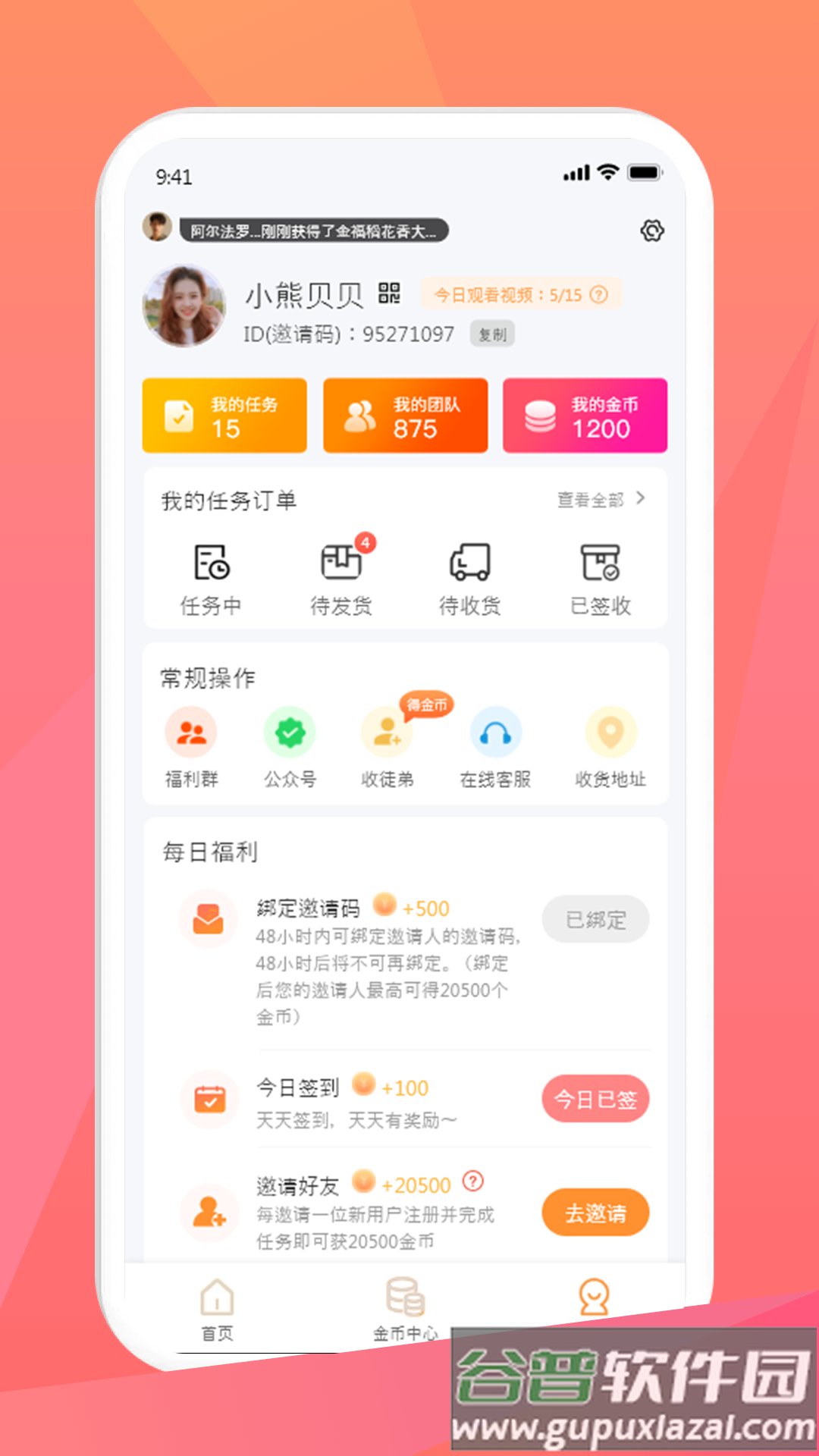 米米库app官方免费下载截图3