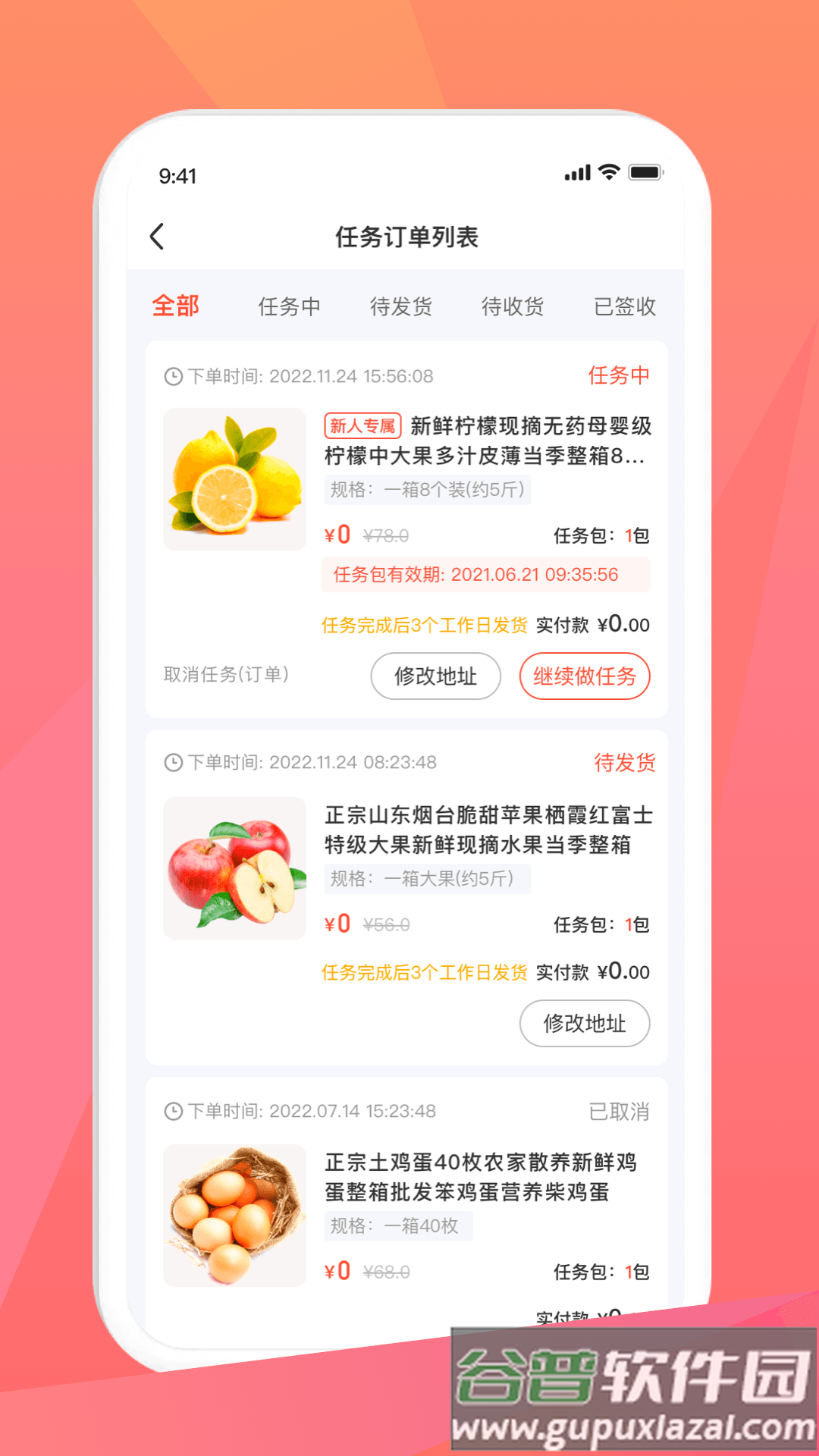米米库app官方免费下载截图5