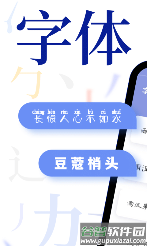 酷炫字体大全手机版截图3