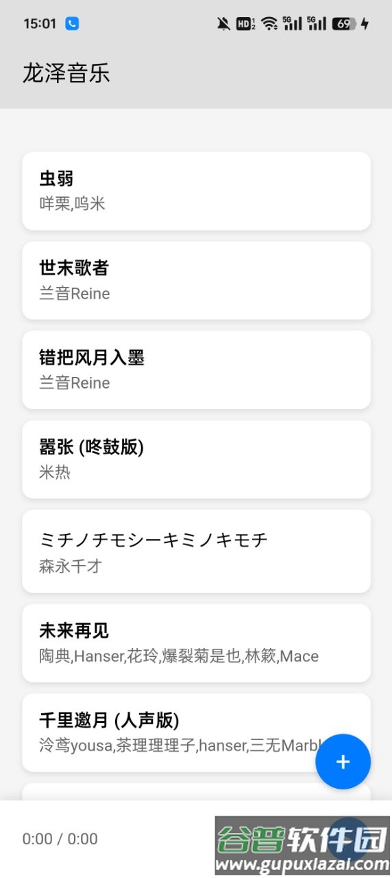 龙泽音乐最新版截图2