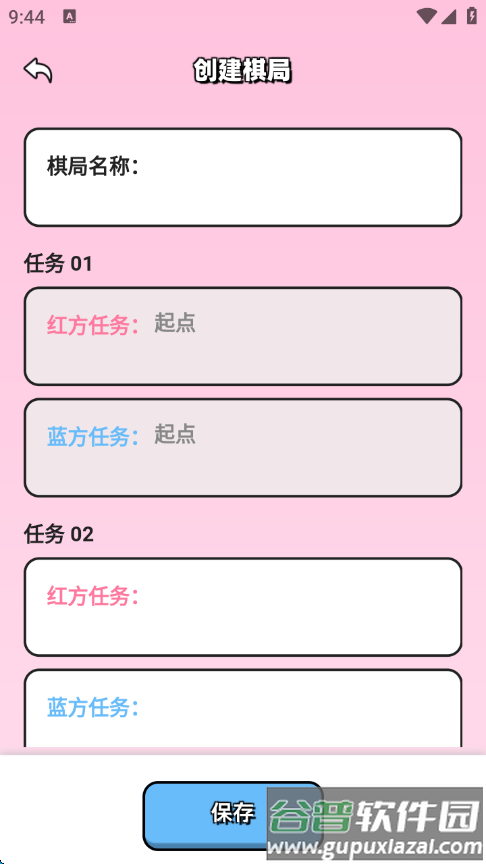 情侣飞行棋游戏