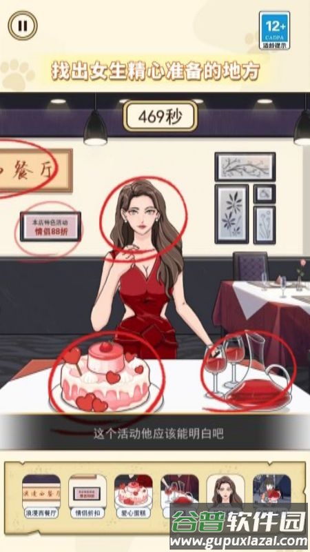 断案高手正版手游截图2