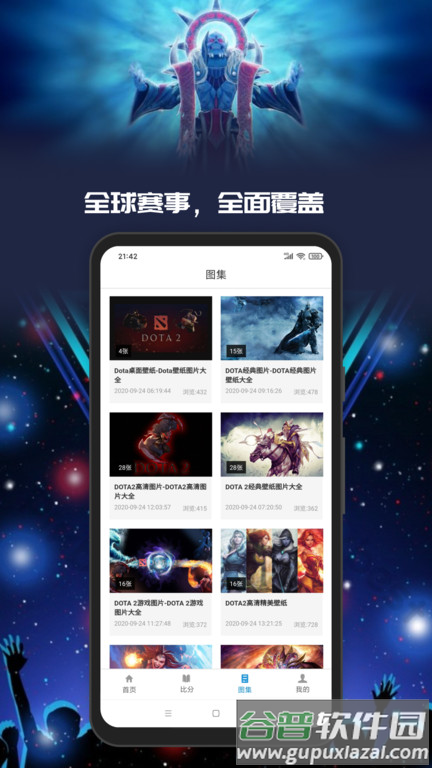 酷游软件手机版截图1