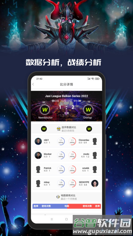 酷游软件手机版截图2