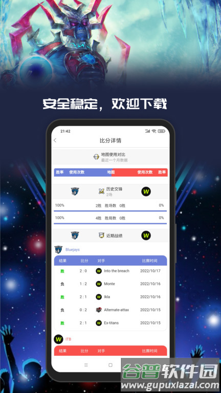 酷游软件手机版截图4