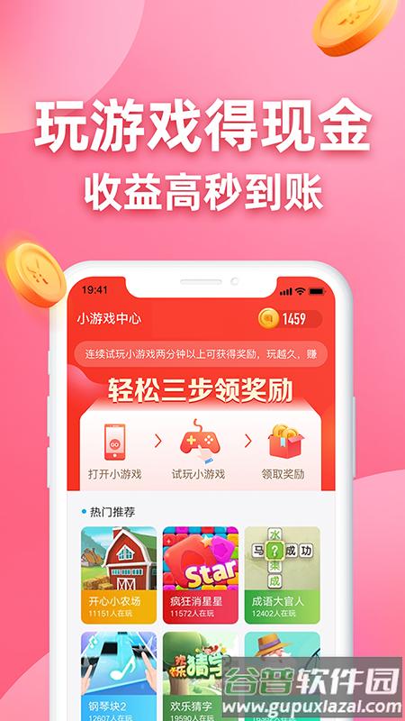 番柚短视频-赚现金APP截图1