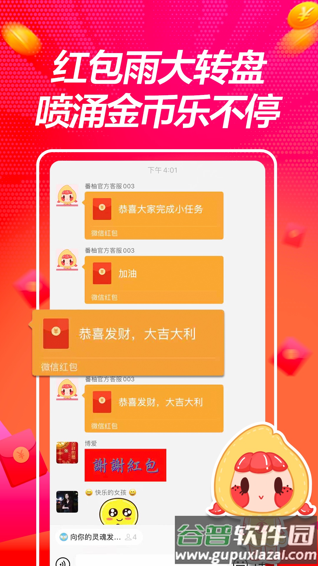 番柚短视频-赚现金APP截图4