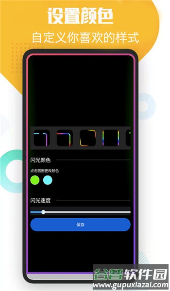 酷消息闪光手机版截图3