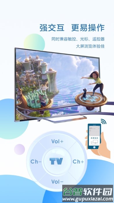 酷浏览器官方版截图2