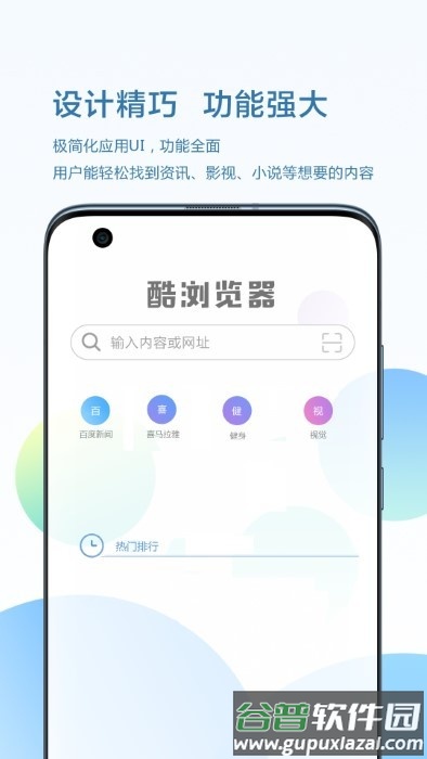 酷浏览器官方版截图4