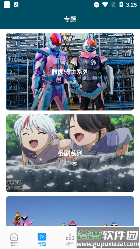 独播社tv版截图3