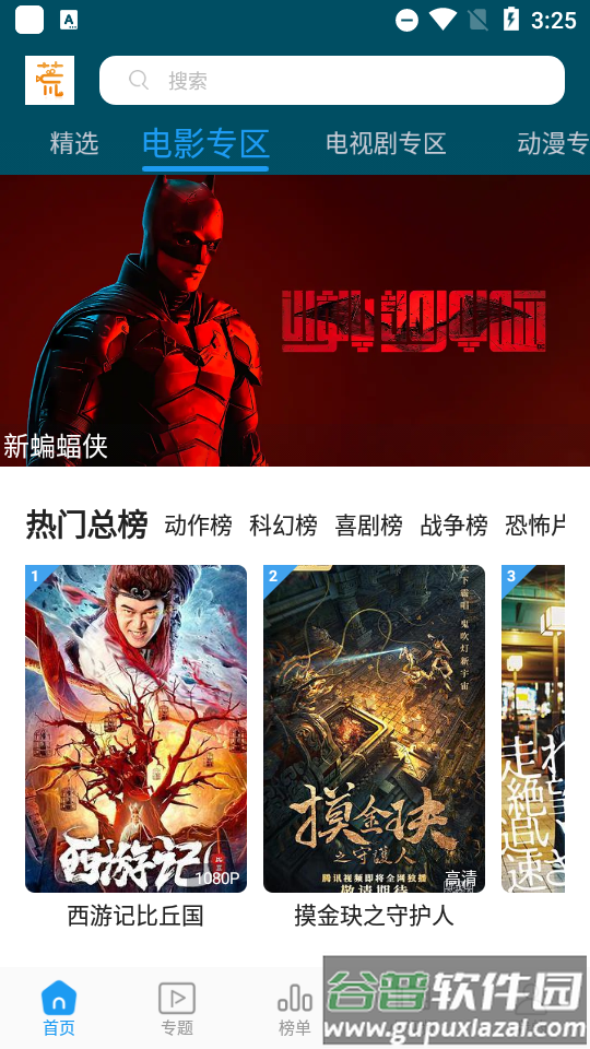 独播社tv版截图4