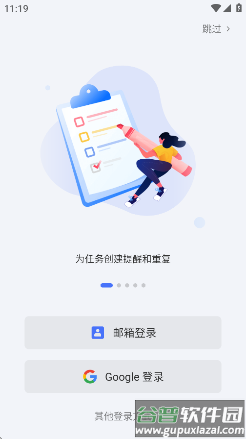 TickTick滴答清单截图4