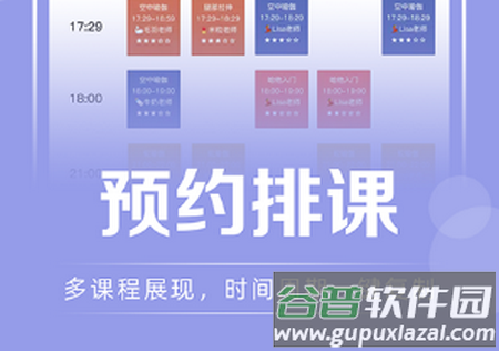 咪哩约课app手机版 咪哩约课app手机版