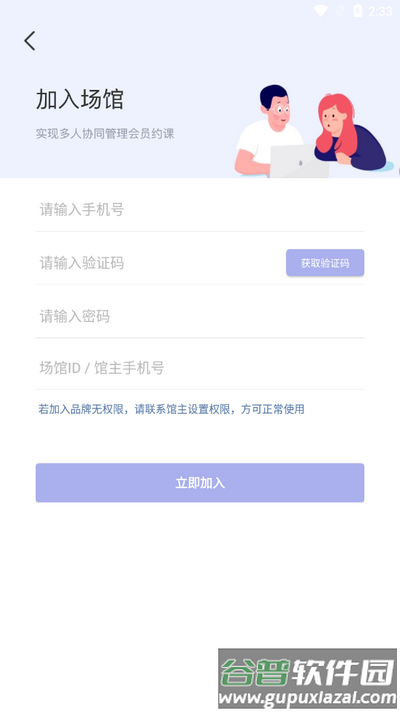 咪哩约课app手机版 咪哩约课app手机版