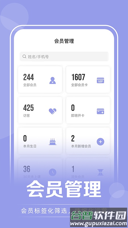 咪哩约课app手机版截图3