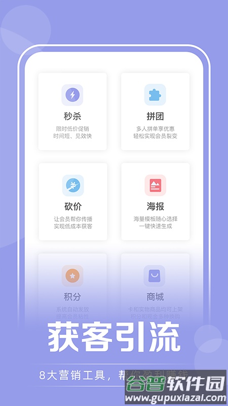 咪哩约课app手机版截图5