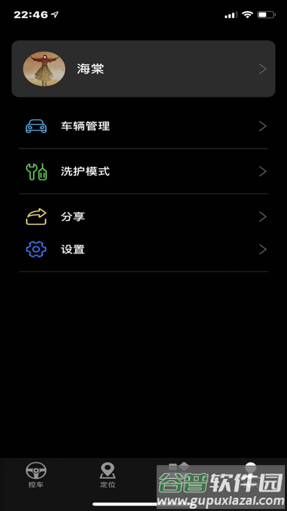 酷斯达数字车钥匙app截图1