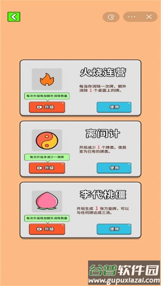 最牛挑战大招版免广告截图1