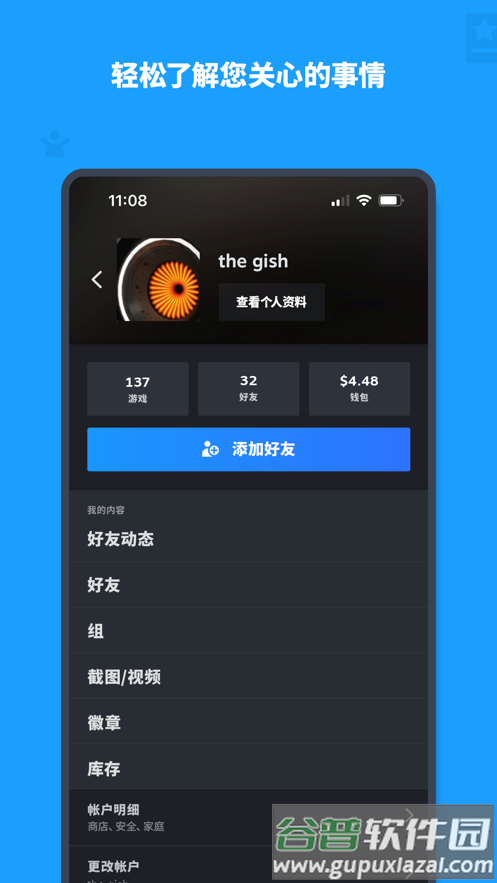 Steam Mobile官方下载截图2