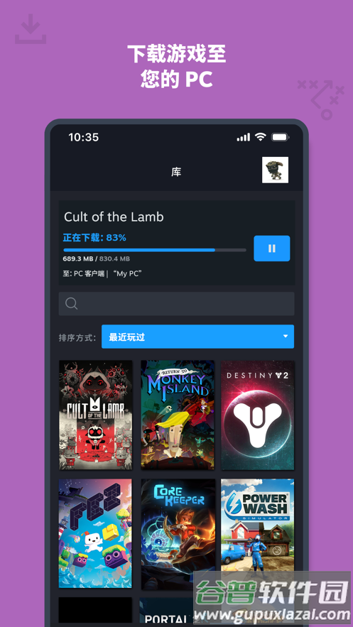 Steam Mobile官方下载截图3