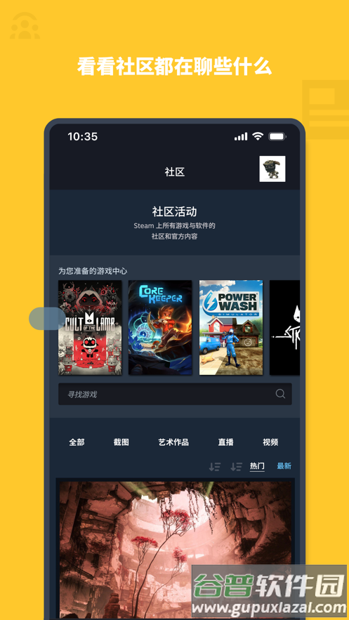 Steam Mobile官方下载截图4