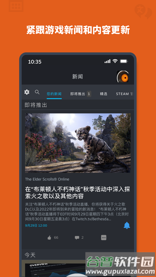Steam Mobile官方下载截图5