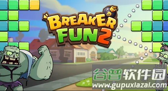 破坏者乐趣2破解版