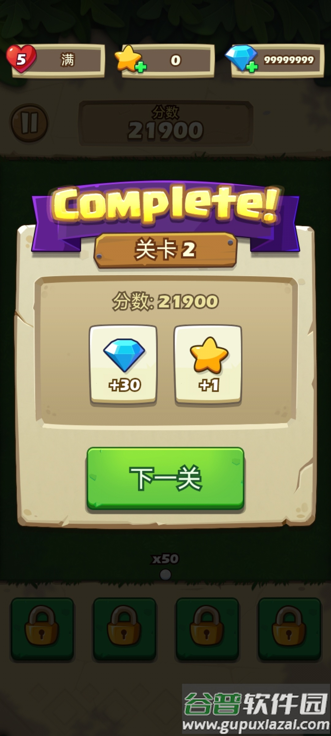 破坏者乐趣2手游截图1