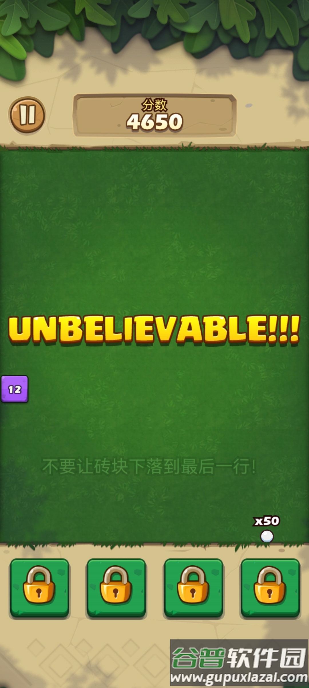 破坏者乐趣2手游截图2