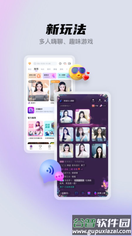 酷我聚星最新版截图1