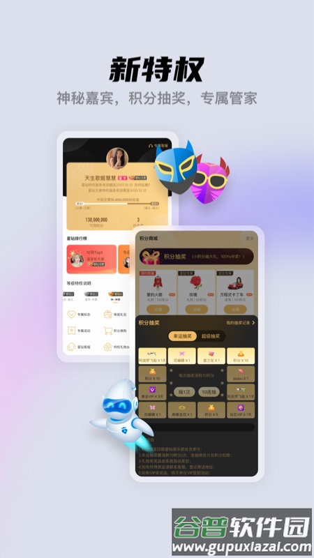 酷我聚星最新版截图3