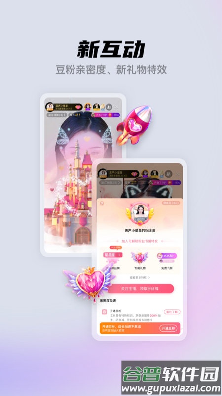 酷我聚星最新版截图4