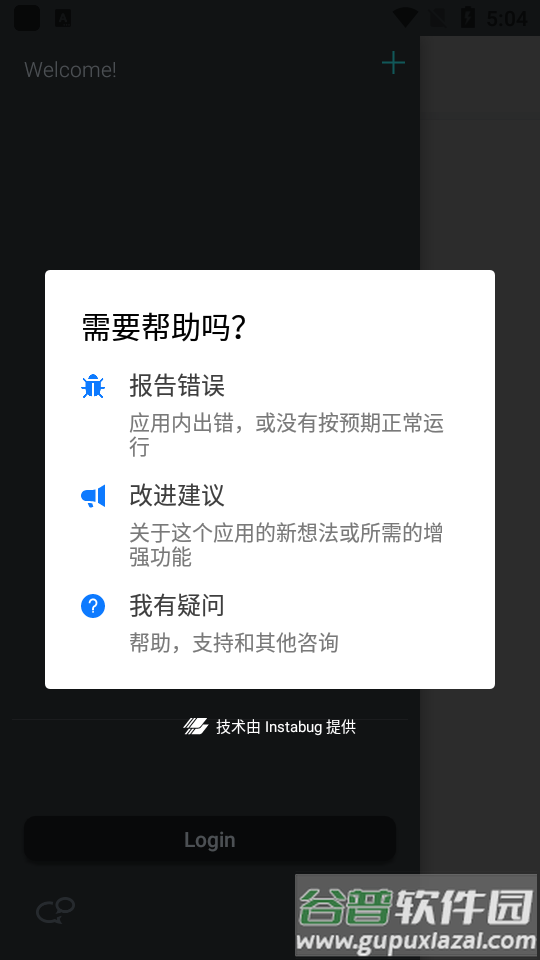 myAI水族灯光软件截图1
