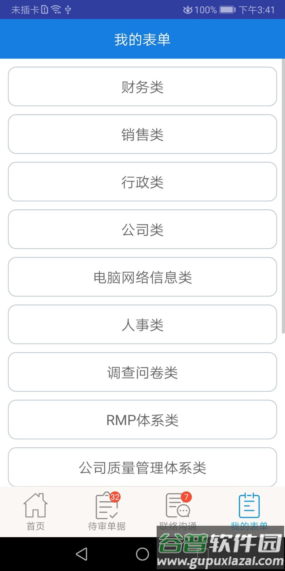 新启飞app官方下载截图1