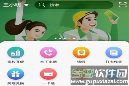 美时美刻家长端官方下载