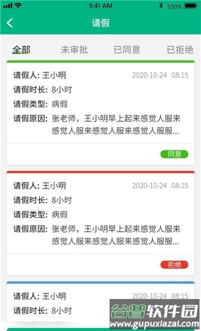 美时美刻家长端官方下载截图4