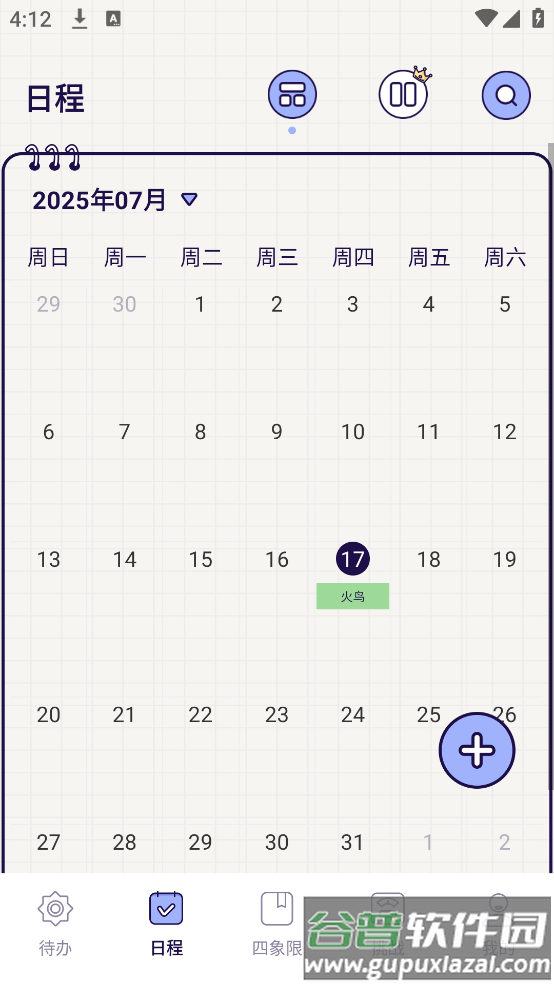 清单Todo官方版(打卡)截图1