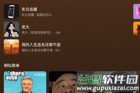 网易云下载器安卓版