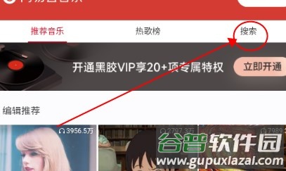 网易云下载器安卓版