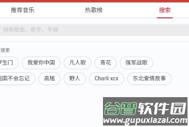 网易云下载器安卓版