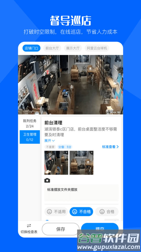 酷店掌官方版截图2