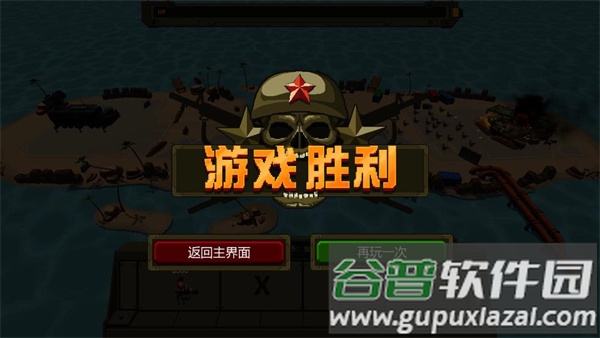 小兵大战正版下载安装截图4