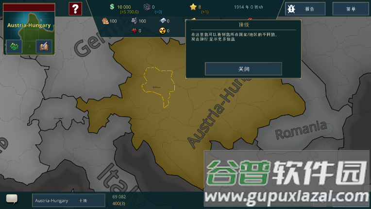 战争警告中文最新版截图4