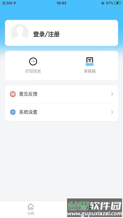 酷小印打印机app截图1