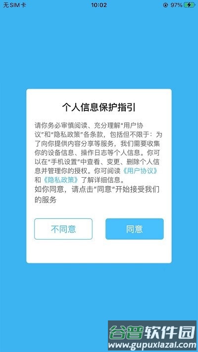 酷小印打印机app截图2