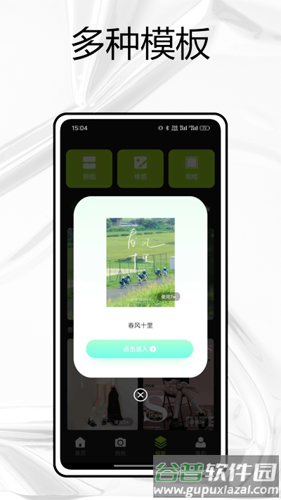 相机001安卓版下载