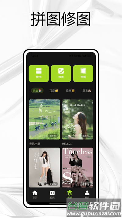 相机001安卓版下载截图3